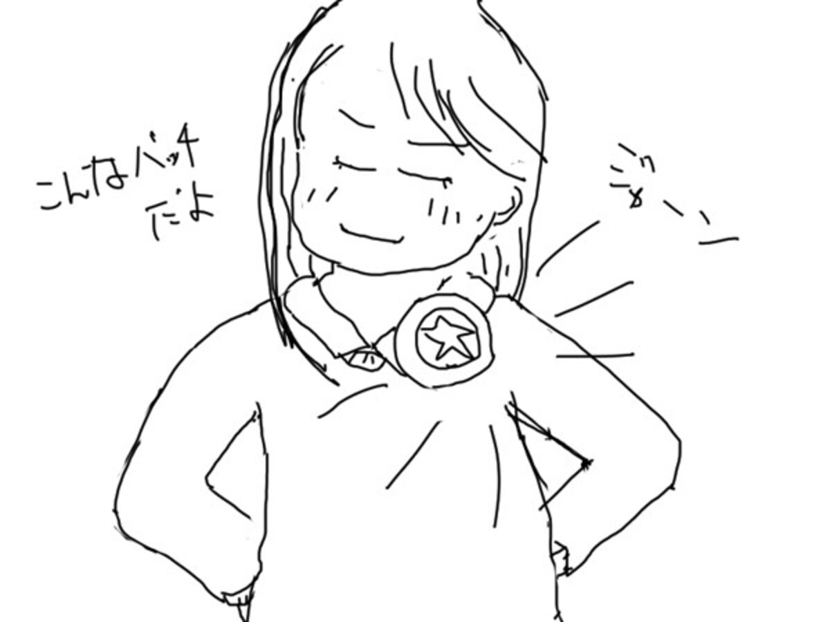 結局 いいね されたいだけ 人助けしますアピールバッチ に小市民が感じたモヤモヤ Citrus シトラス