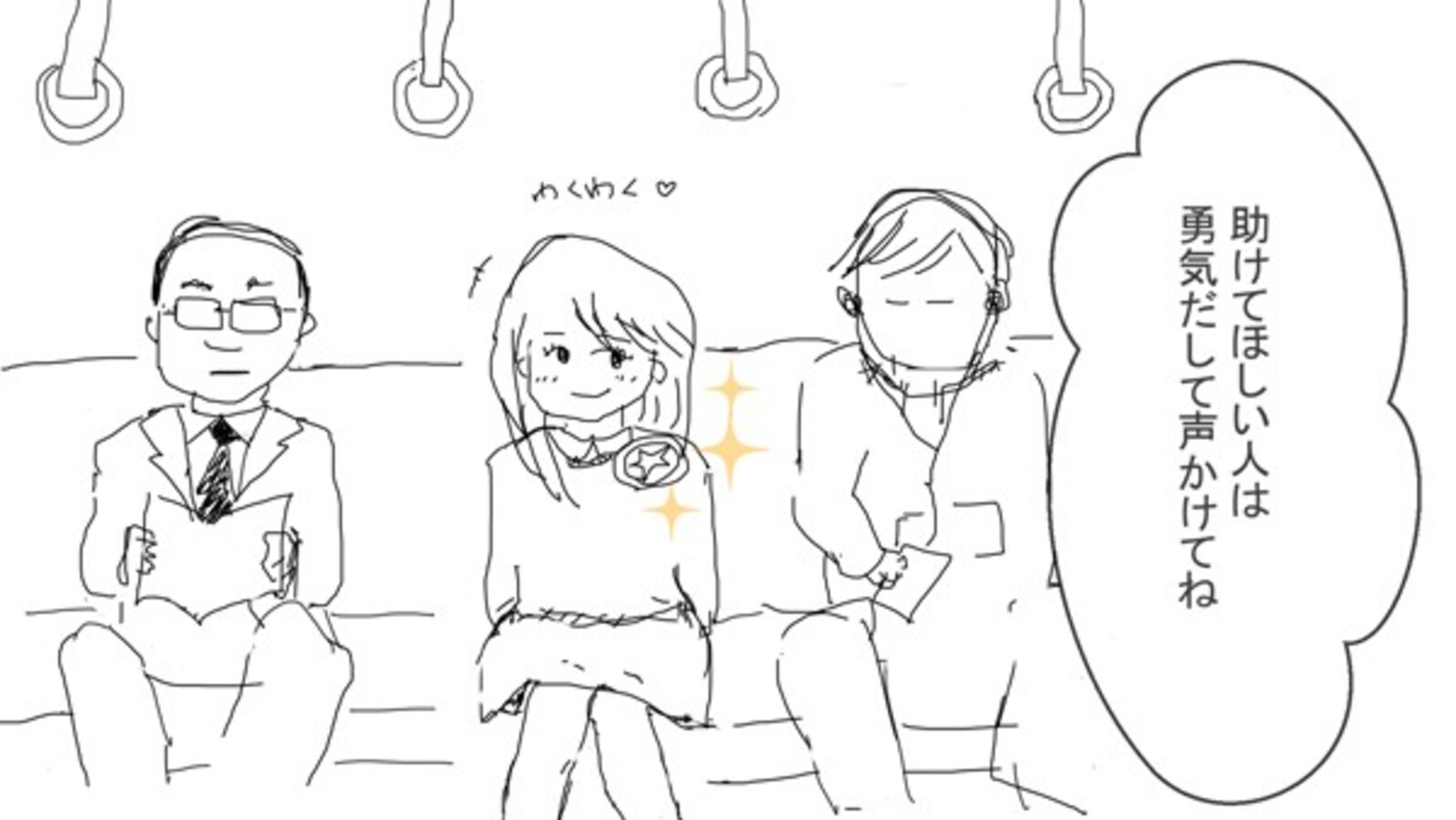 結局 いいね されたいだけ 人助けしますアピールバッチ に小市民が感じたモヤモヤ Citrus シトラス