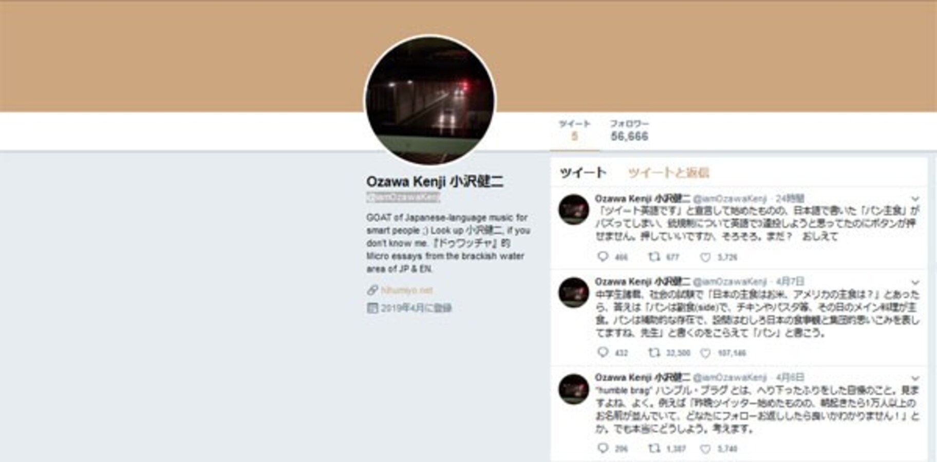 小沢健二の完璧すぎるツイートに 高学歴アーティスト の神髄を見た Citrus シトラス