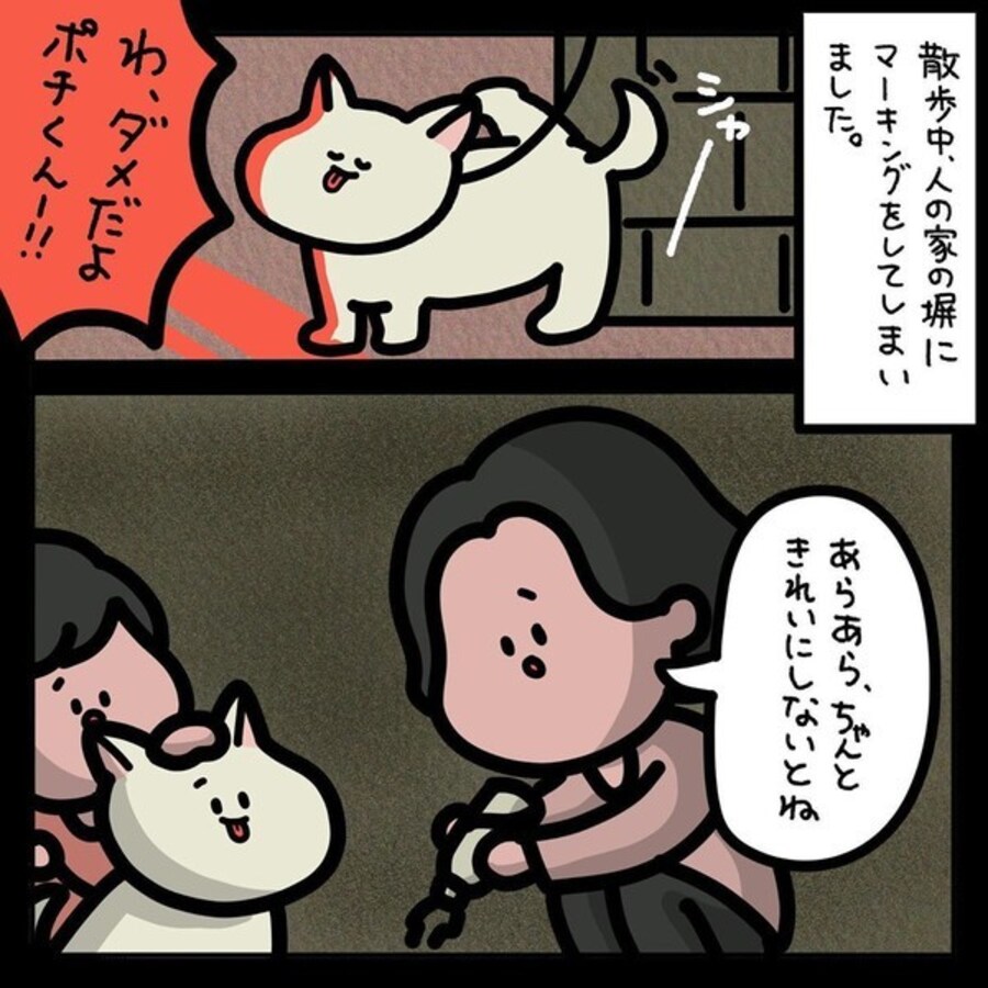散歩中に他人の家にマーキングしてしまった飼い犬 その後 怒りの収まらない家主が取った 過激すぎる 行動に絶句 Citrus シトラス
