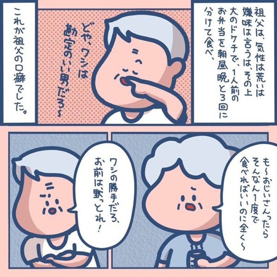 気性 が 荒い