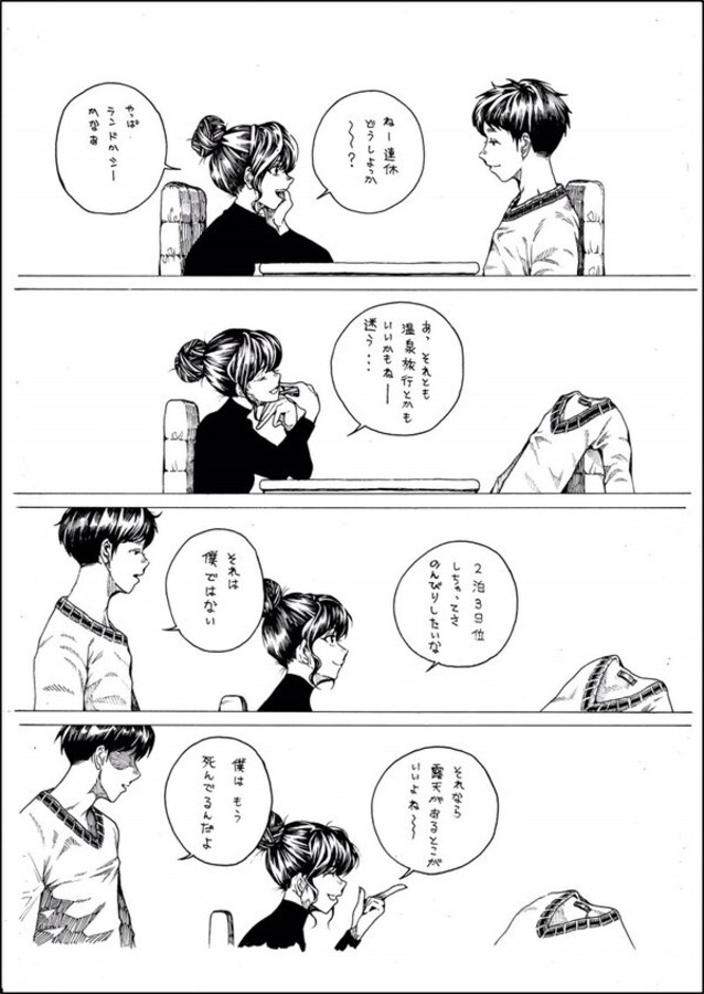 目を覚ましてくれ 亡くなった彼氏のセーターに話しかけ続ける女性 その理由が切なすぎる Citrus シトラス