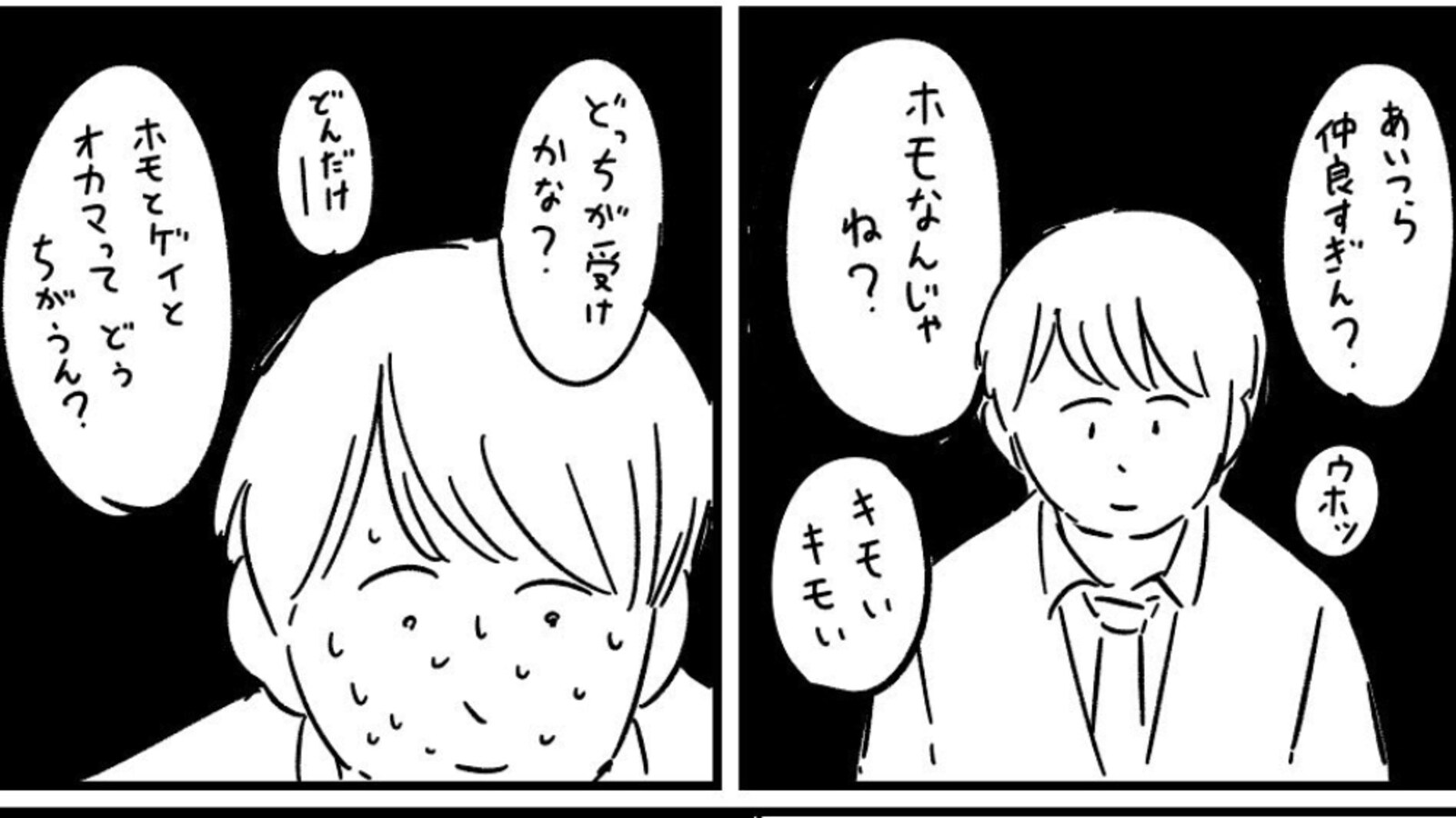 号泣 中学生の頃から自分がゲイだと自覚した少年 本当の自分をひたすら隠し 自殺も考えていたが 周りの人の優しさに感動 Citrus シトラス