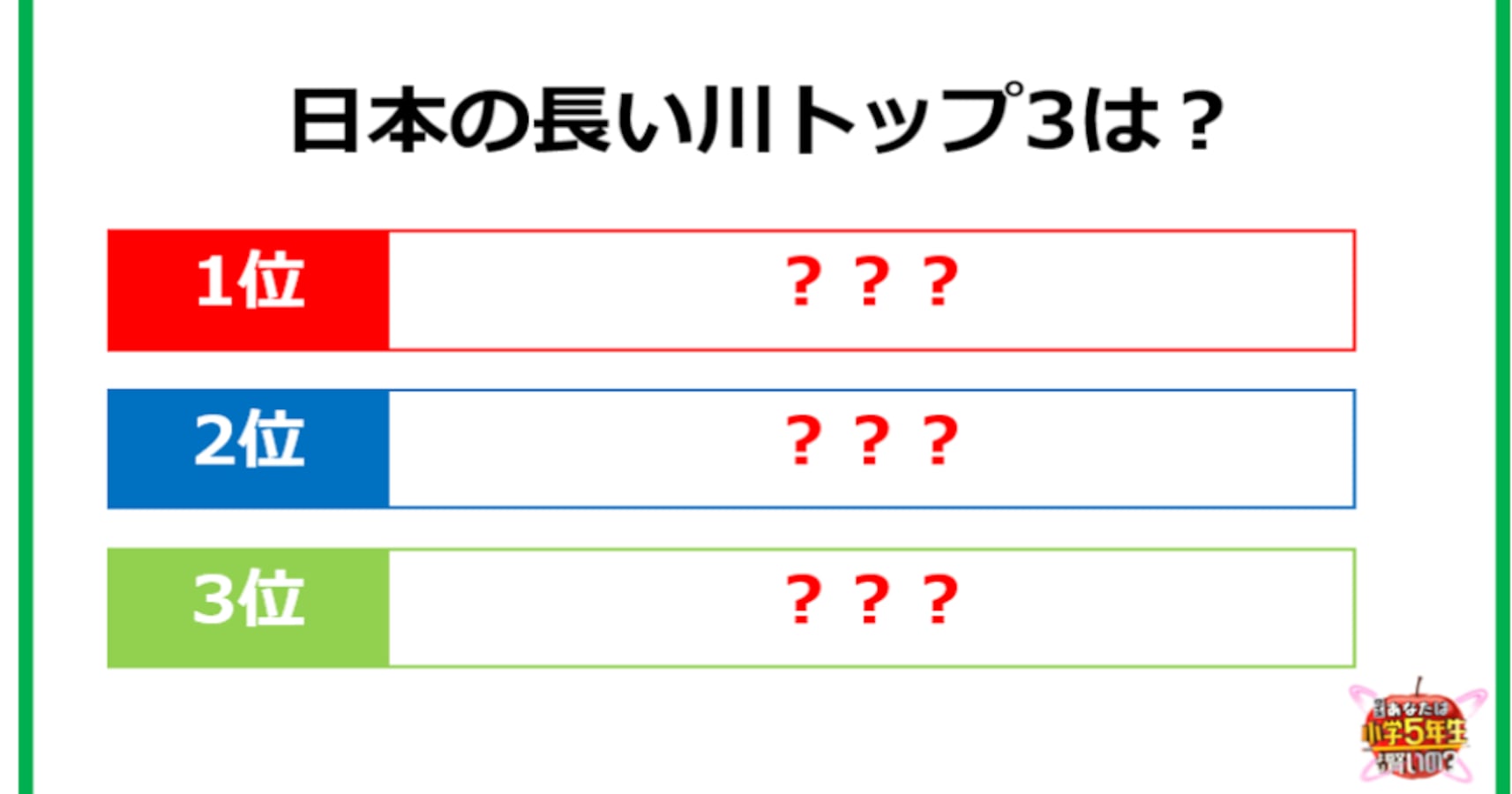 長い 販売 川 日本 ベスト 3