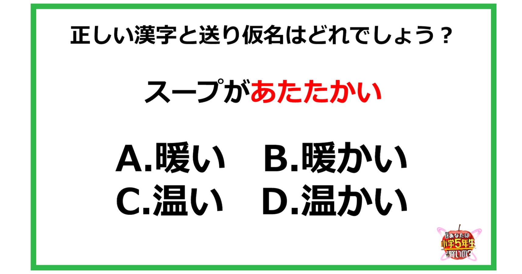 小3レベル 正しい漢字と送り仮名はどれでしょう Citrus シトラス