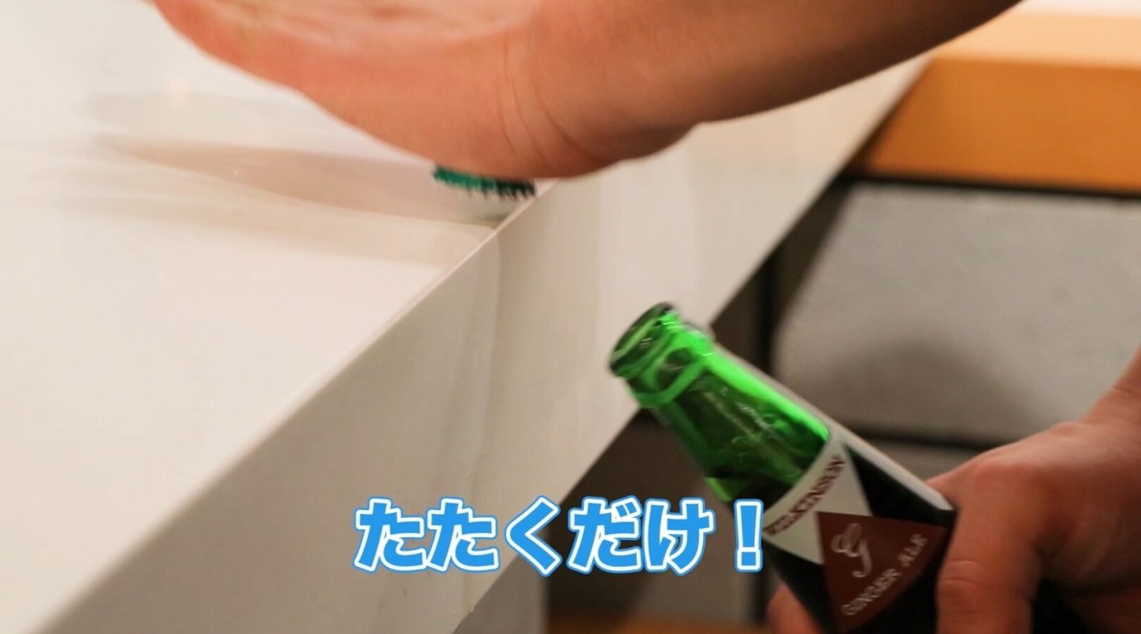 超簡単 栓抜きなしでビンのふたを開ける方法がコチラ Citrus シトラス