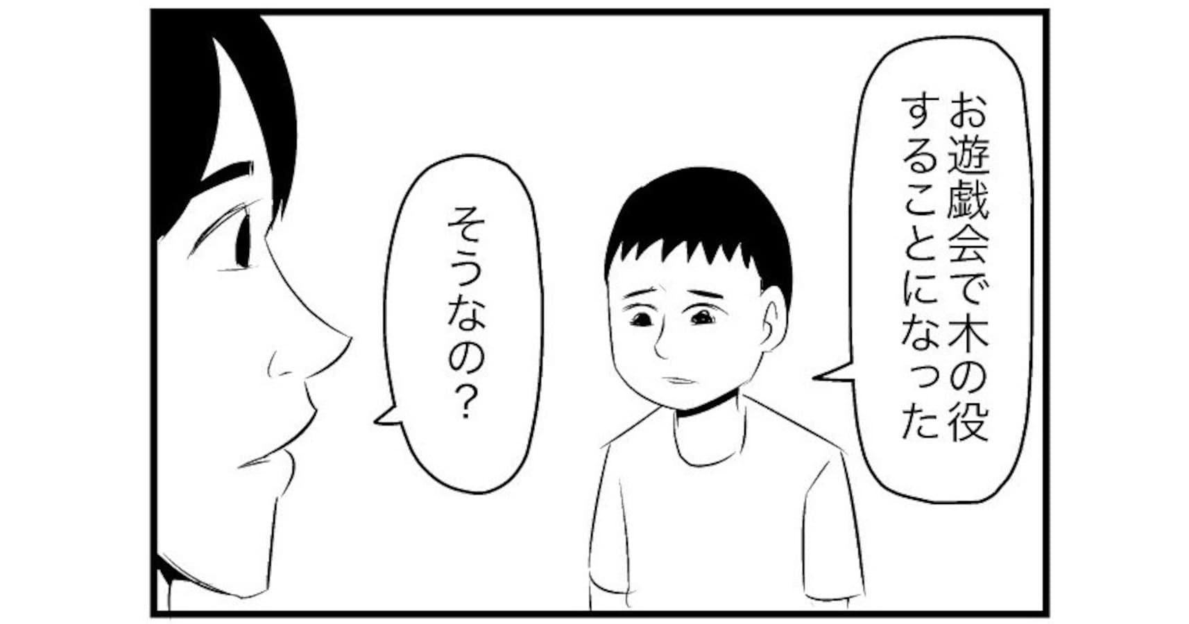 お遊戯会で 木 の役になった息子の実力が…「シンプルにうまい」「恐ろしい子」「才能あるな」 Citrus（シトラス）