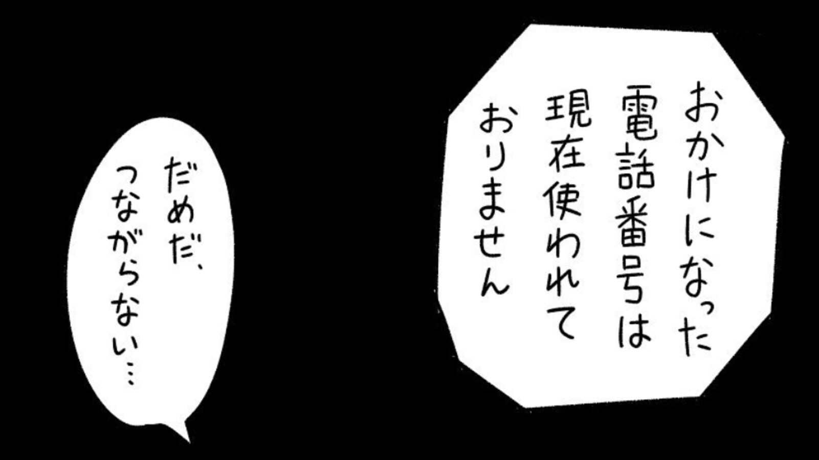 恐怖 あの世に繋がる という都市伝説の電話番号に公衆電話からかけてみると 想像を超えるできごとに絶句 Facebook Navi フェイスブック ナビ