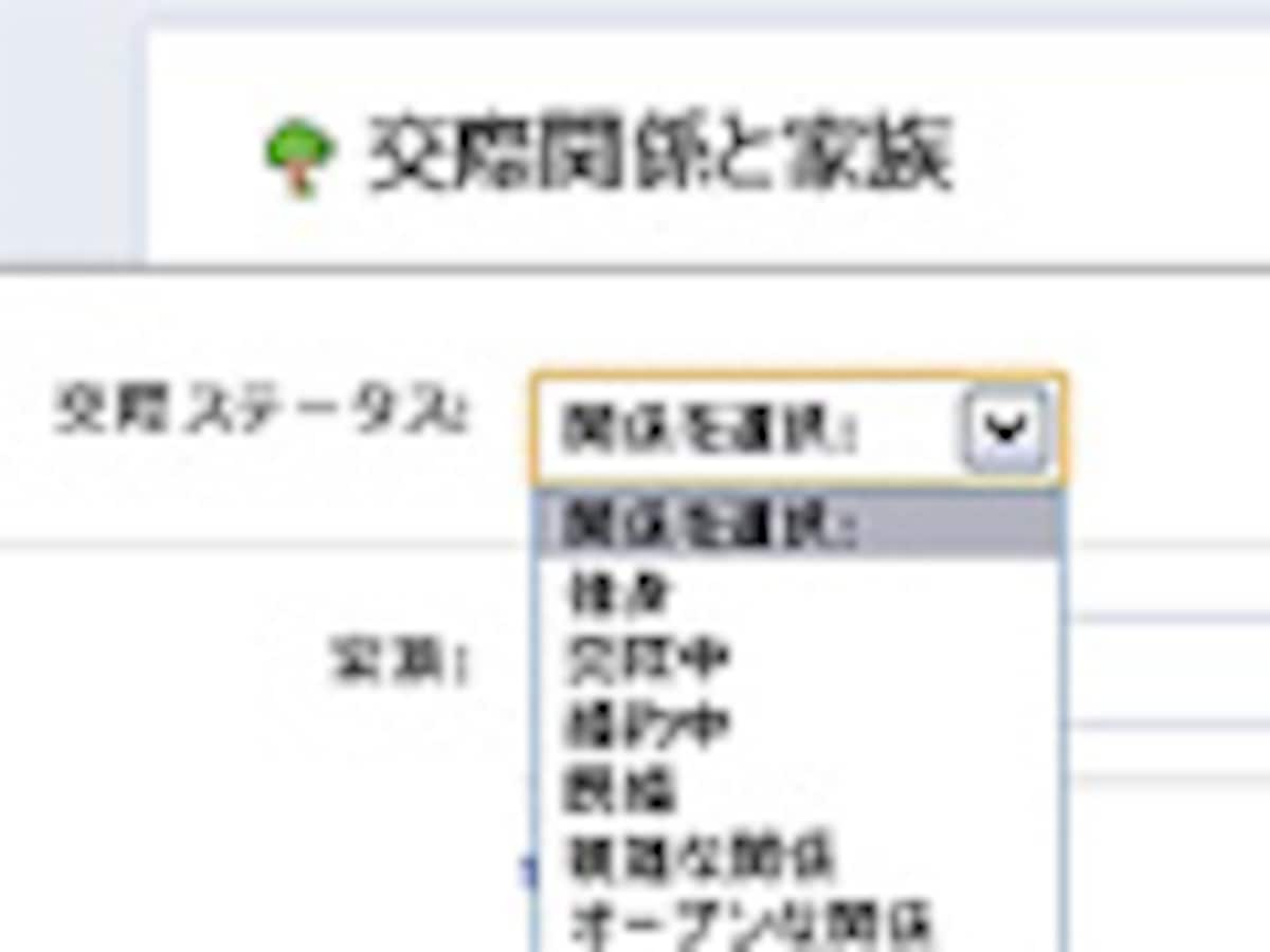 オープンな関係