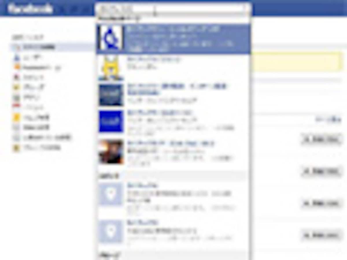 意外と知らない！ Facebook内の便利な検索機能 - Facebook navi