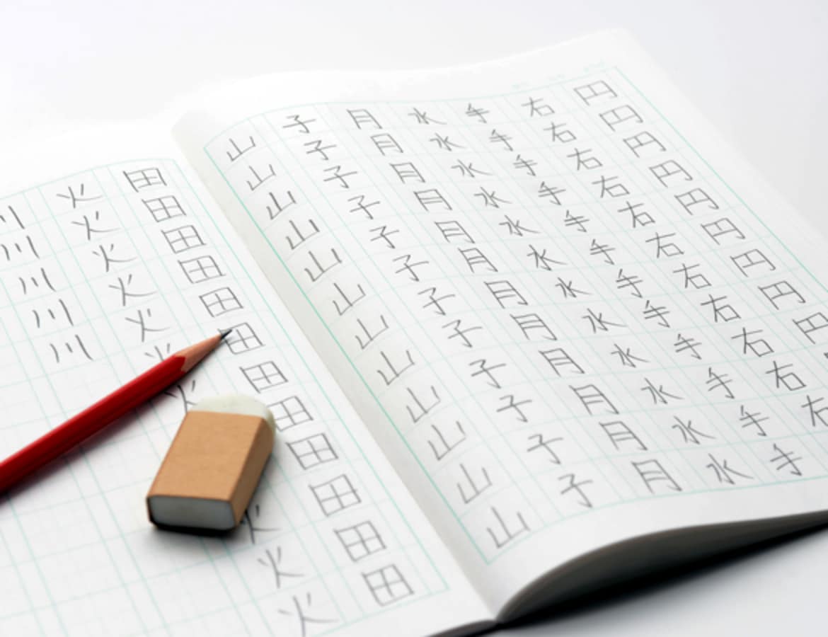 辞典によって漢字の画数が違う理由 Facebook Navi フェイスブックナビ