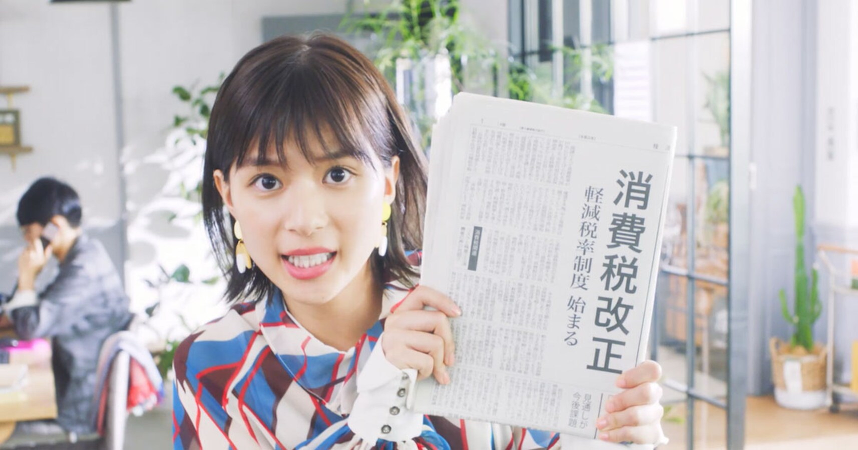 代々木ゼミナール　2016/17フレックス・サテライン前期パンフレット　芳根京子 代々木ゼミナール 2016/17フレックス・サテライン前期パンフレット 芳