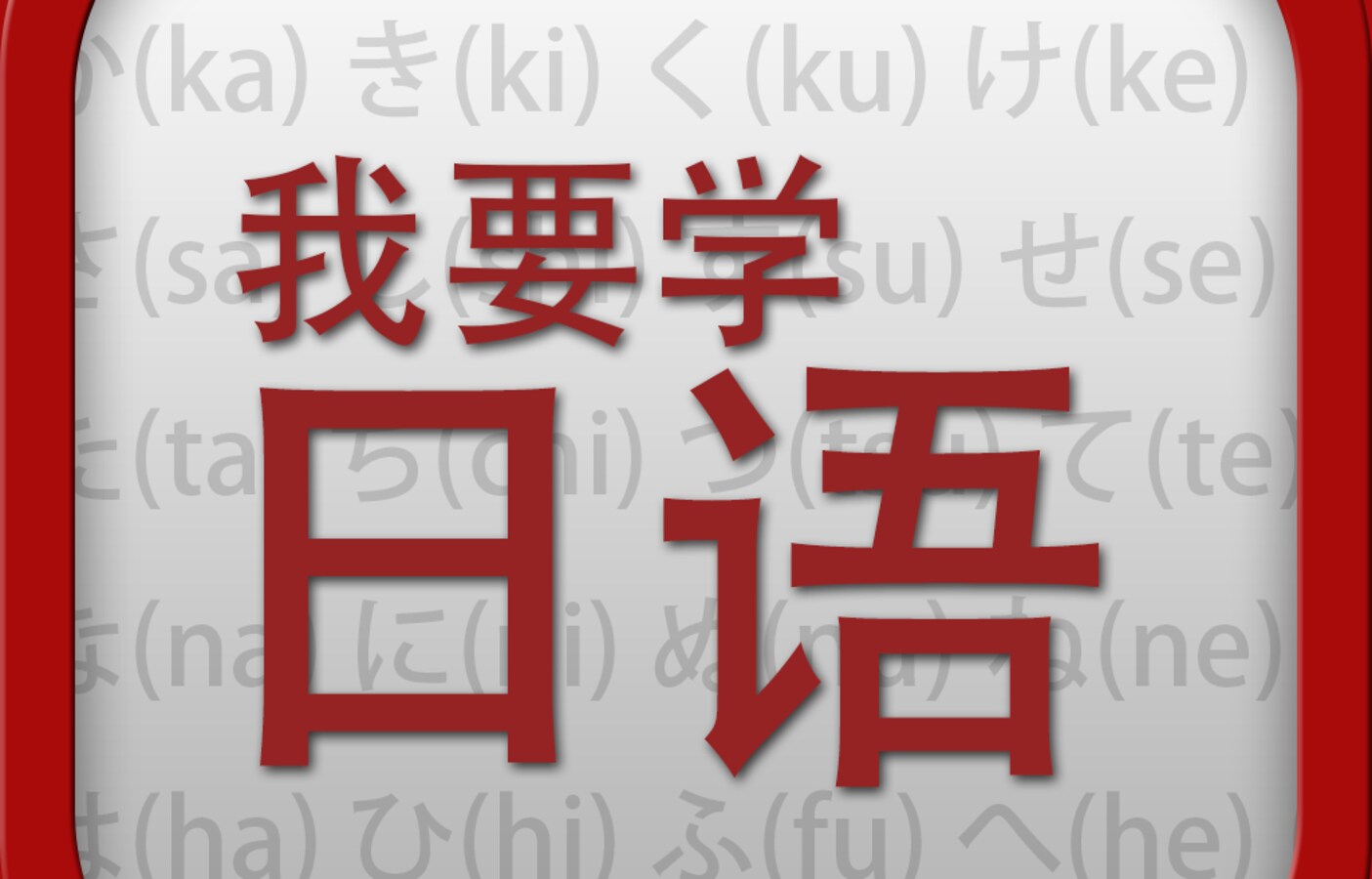 日語的起源 All About Japan