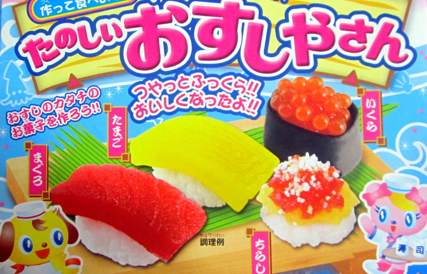 How to Make Gummy Sushi! All About Japan