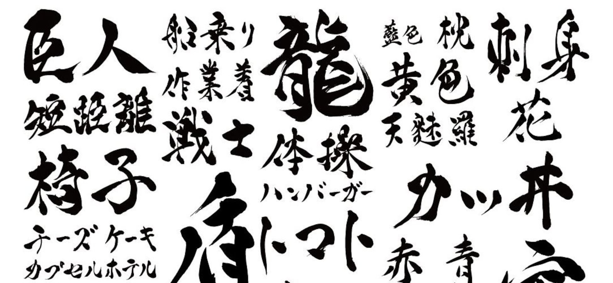 Japanese Calligraphy 1 Free Stock Photo Freeimages - vrogue.co