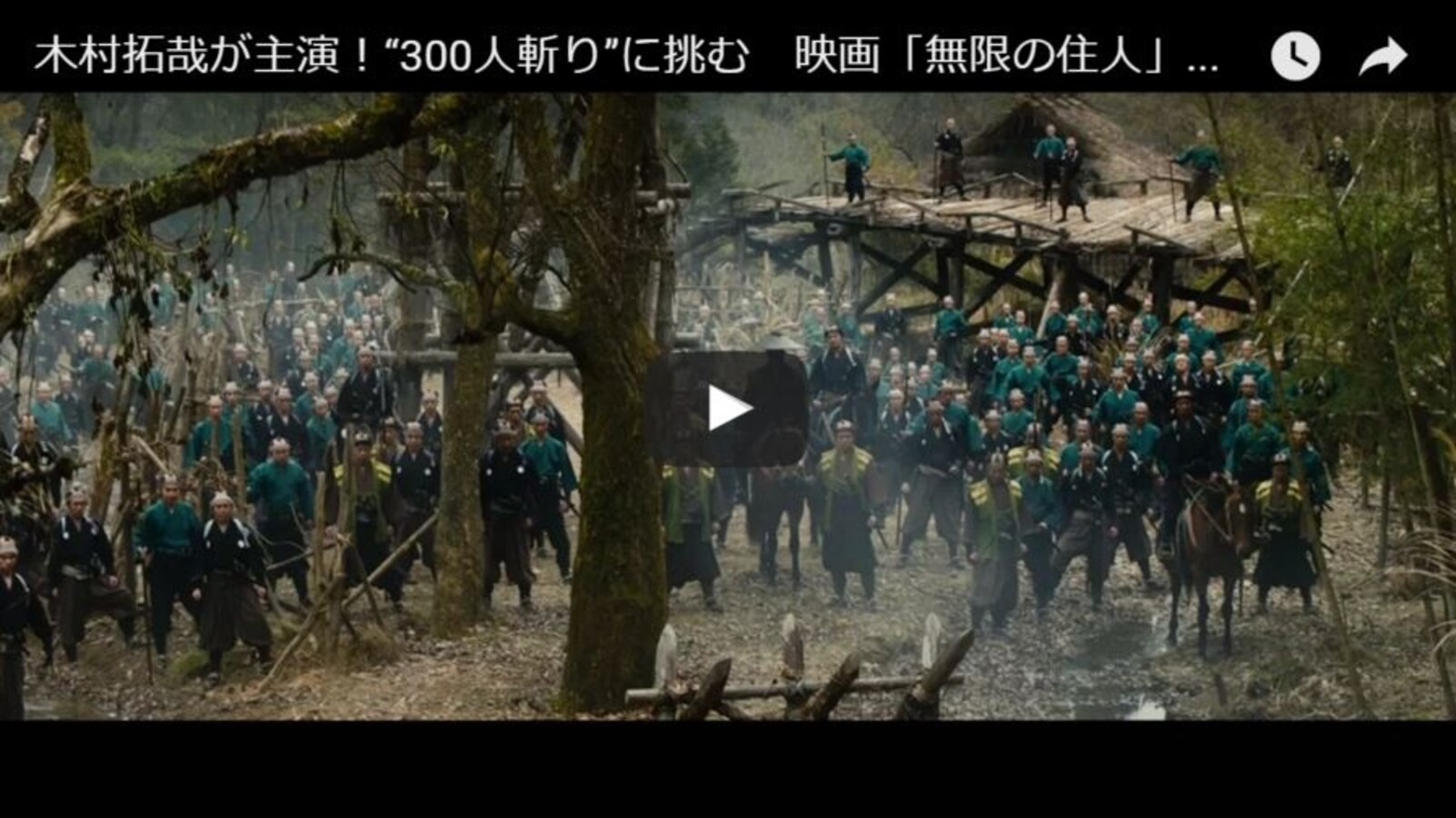 Blade Of The Immortal Trailer All About Japan