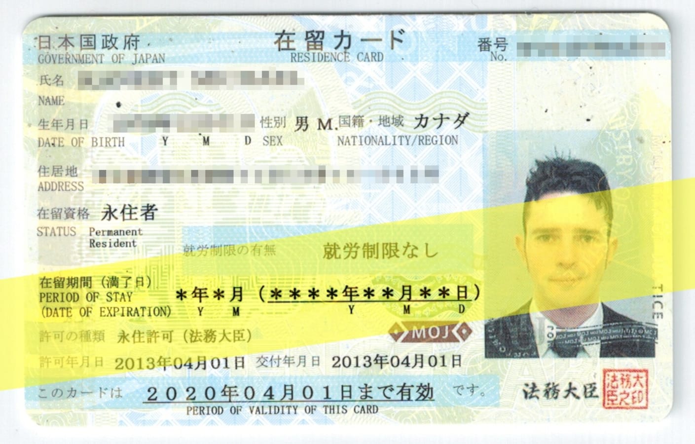 Japan permanent Resident Card