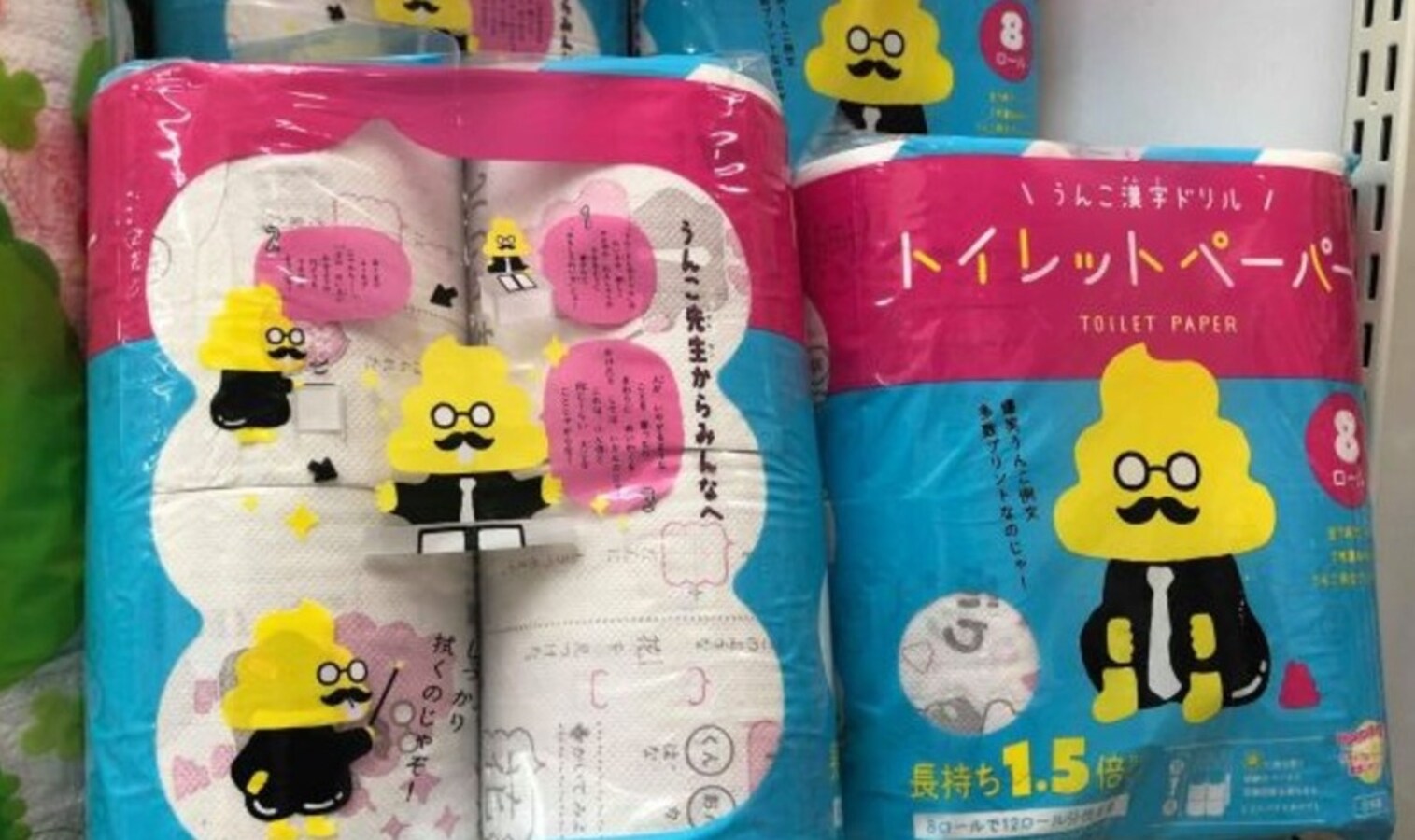 Poop Kanji Drill Lets You Review In The Loo All About Japan Poop Kanji Drill Lets You Review In The Loo All About Japan