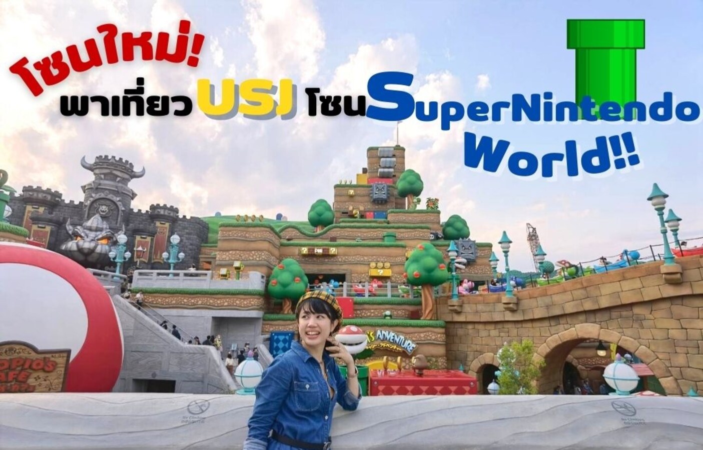 อัพเดท Universal Studios Japan 2022 ช่วงฤดูร้อน!!! All About Japan
