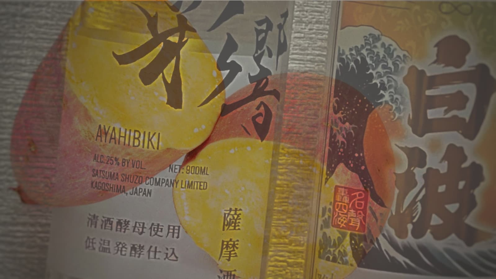 日本调酒师：烧酒酒造的新挑战——日新月异的新派烧酒| All About Japan