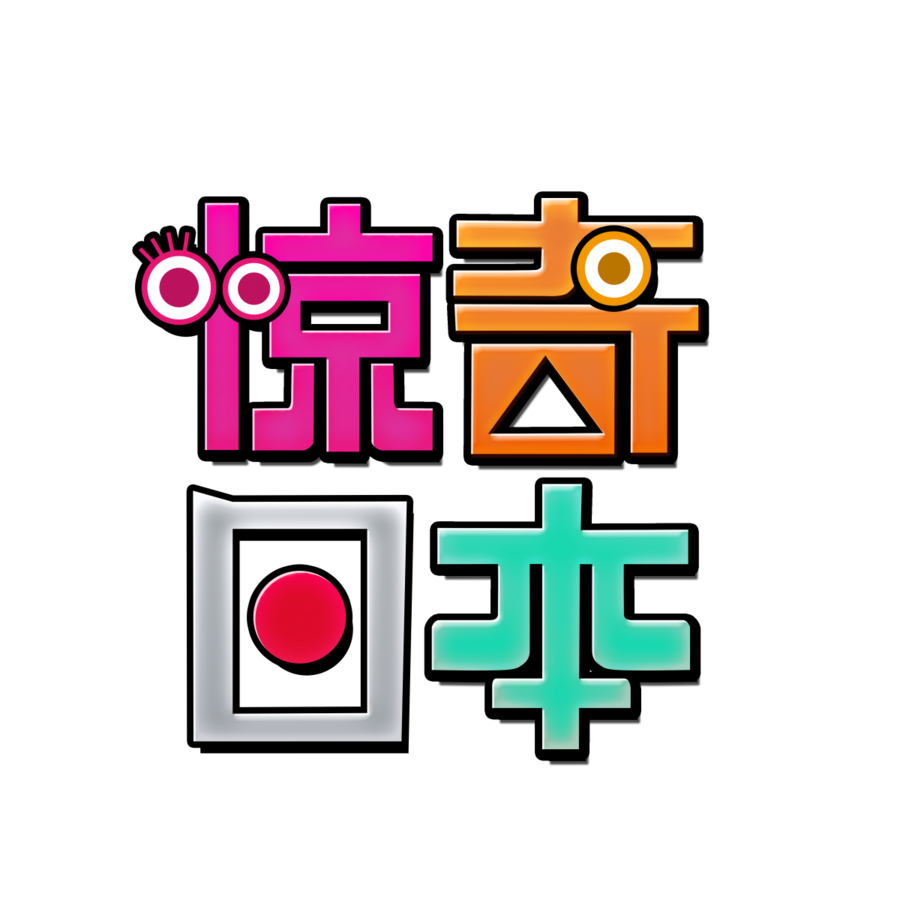 惊奇日本 Allabout Japan