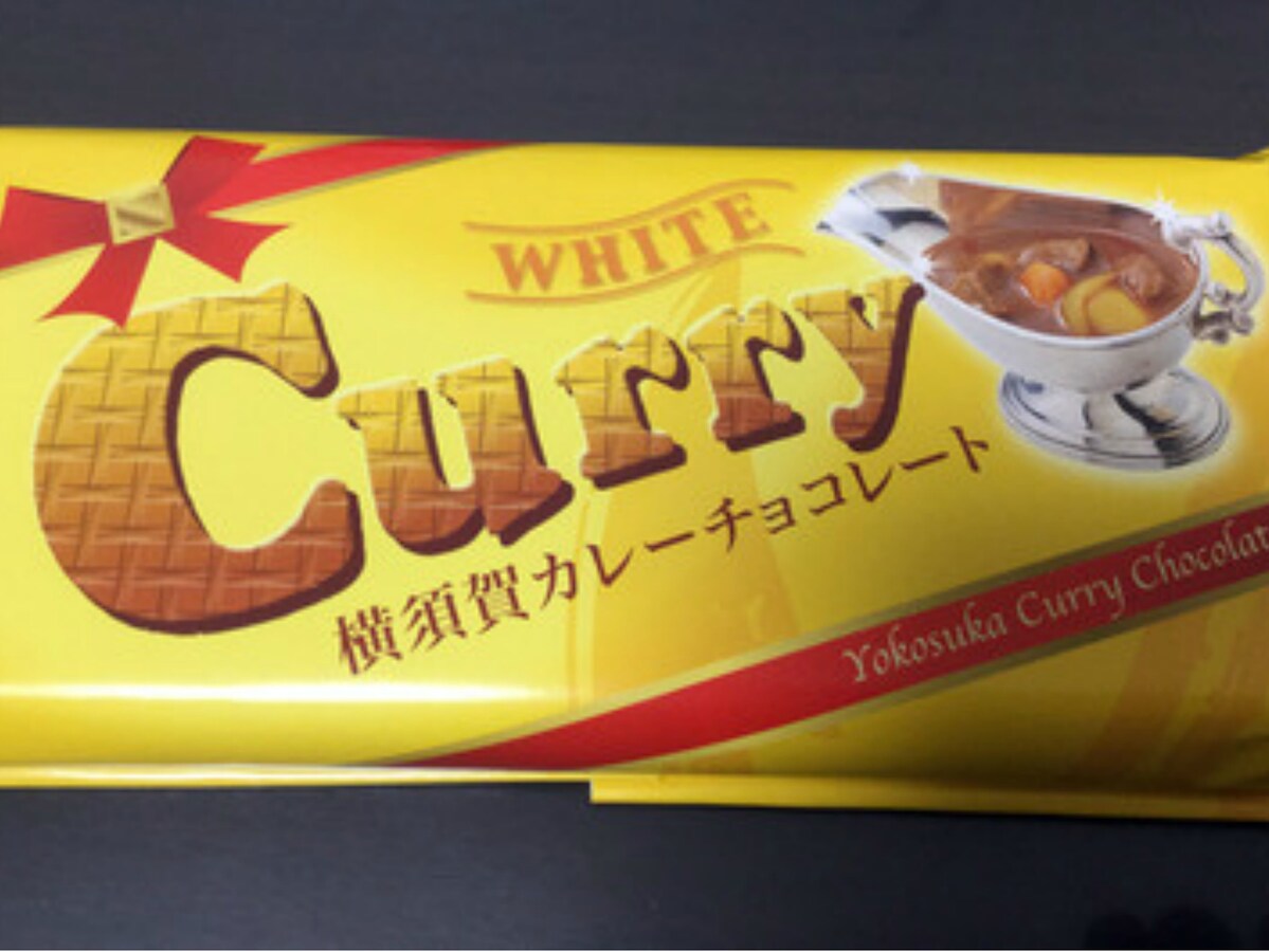 カレー味のチョコ 横須賀のカレー味グルメがすごい All About オールアバウト