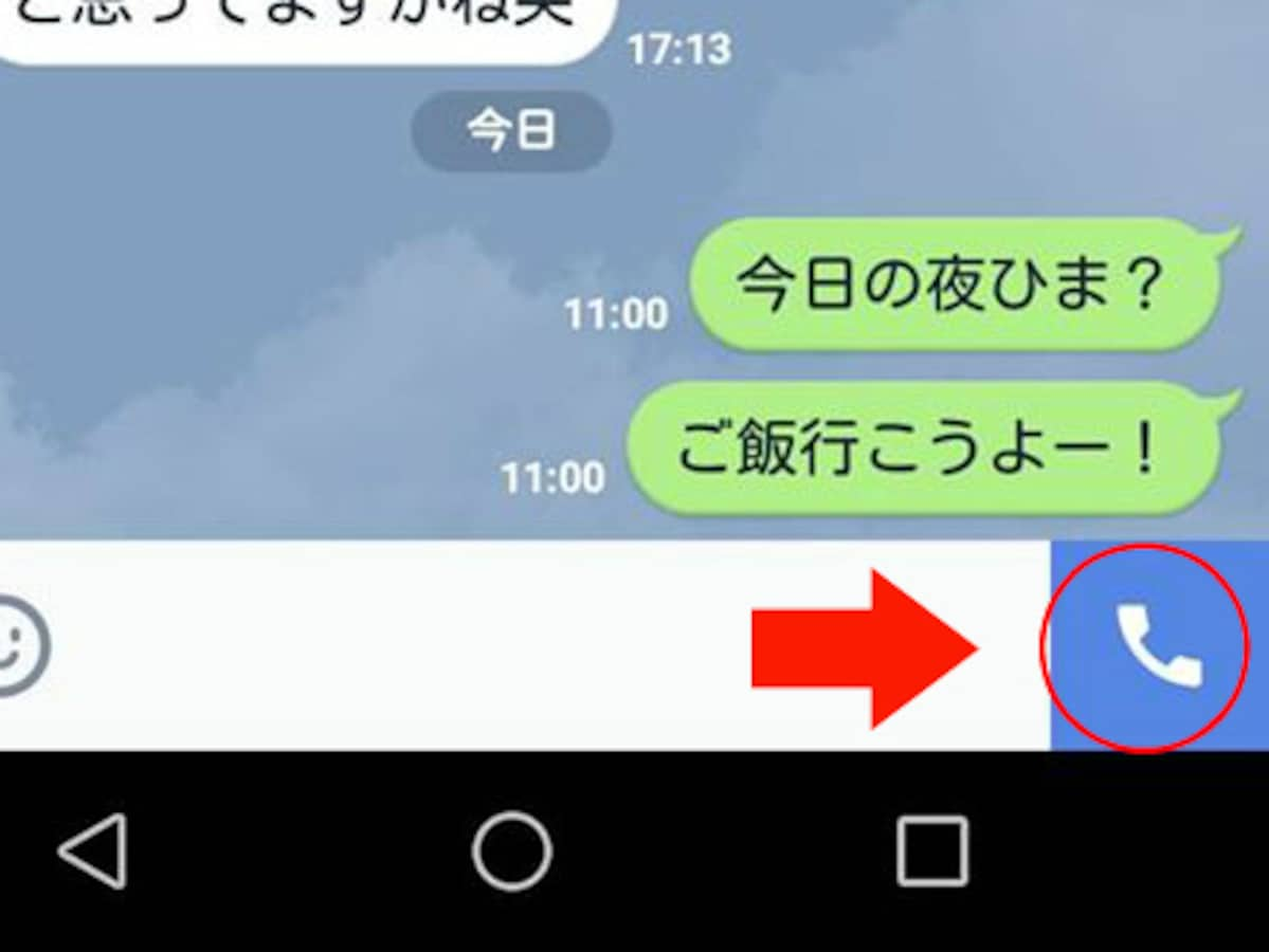 Lineをカスタマイズ 上級者が使っている8つの設定 All About オールアバウト