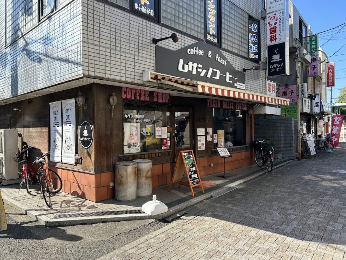 田無駅,西武新宿線,駅周辺,ムサシノコーヒー