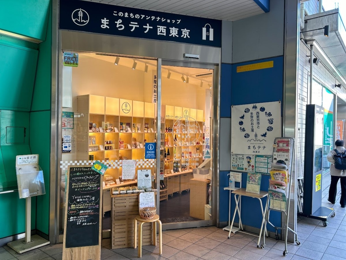 ​ 田無駅,西武新宿線,駅周辺,まちテナ西東京