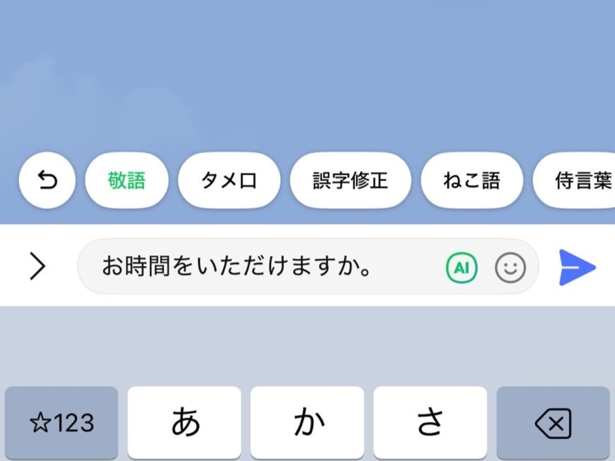 敬語