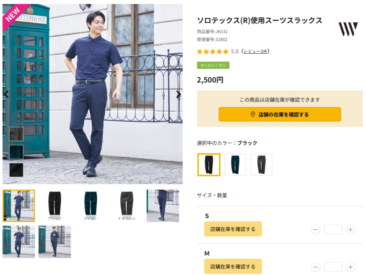 画像出典：ワークマン公式Webサイト