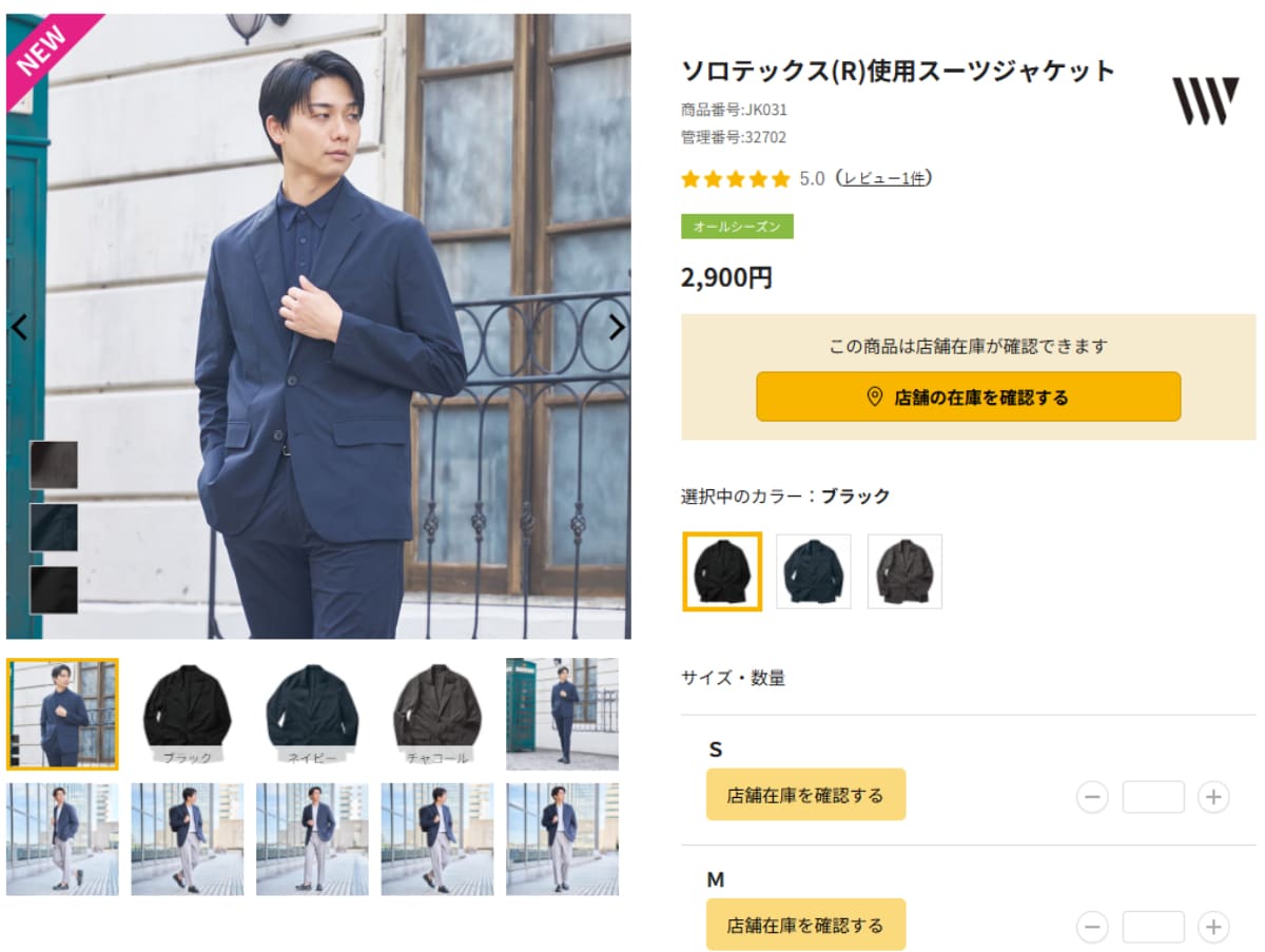 画像出典：ワークマン公式Webサイト