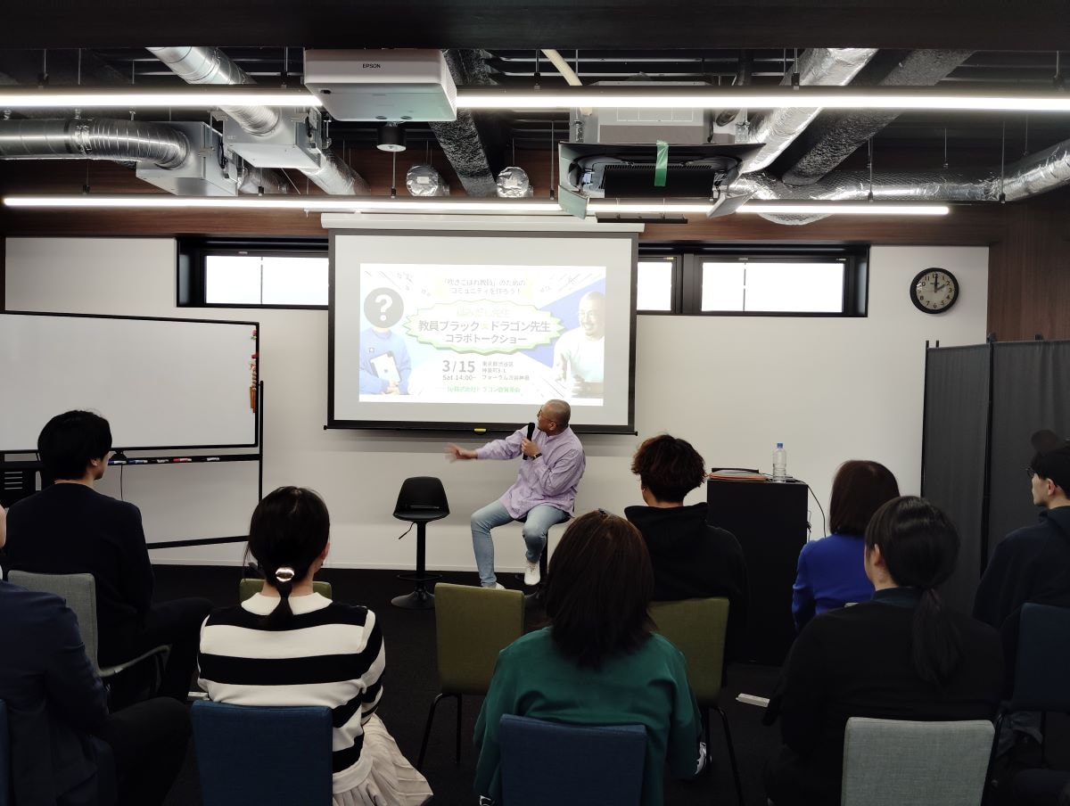 会場にはさまざまな立場の教育関係者が集まり、熱心に聴きいっていた。