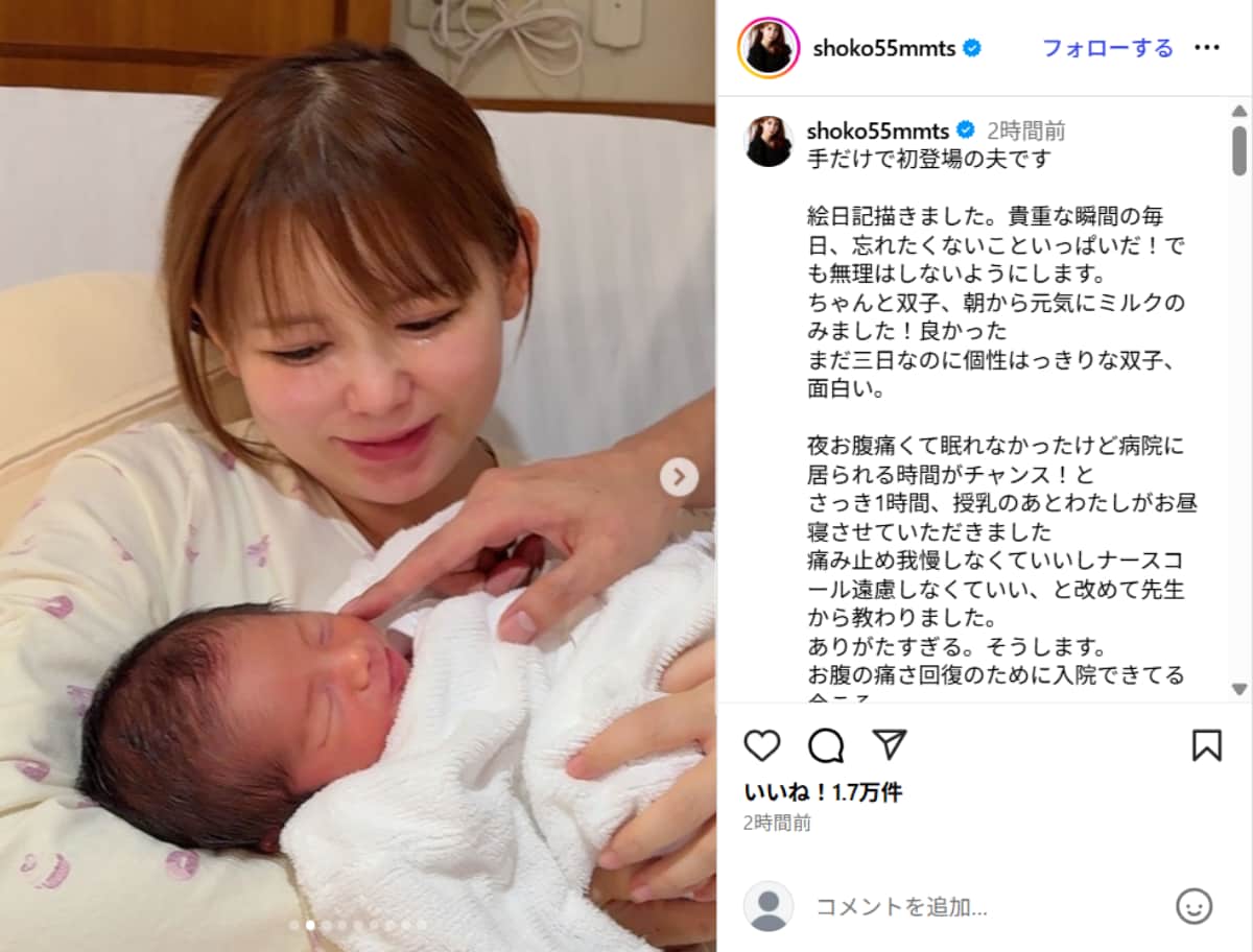 画像出典：中川翔子さん公式Instagram（@shoko55mmts）