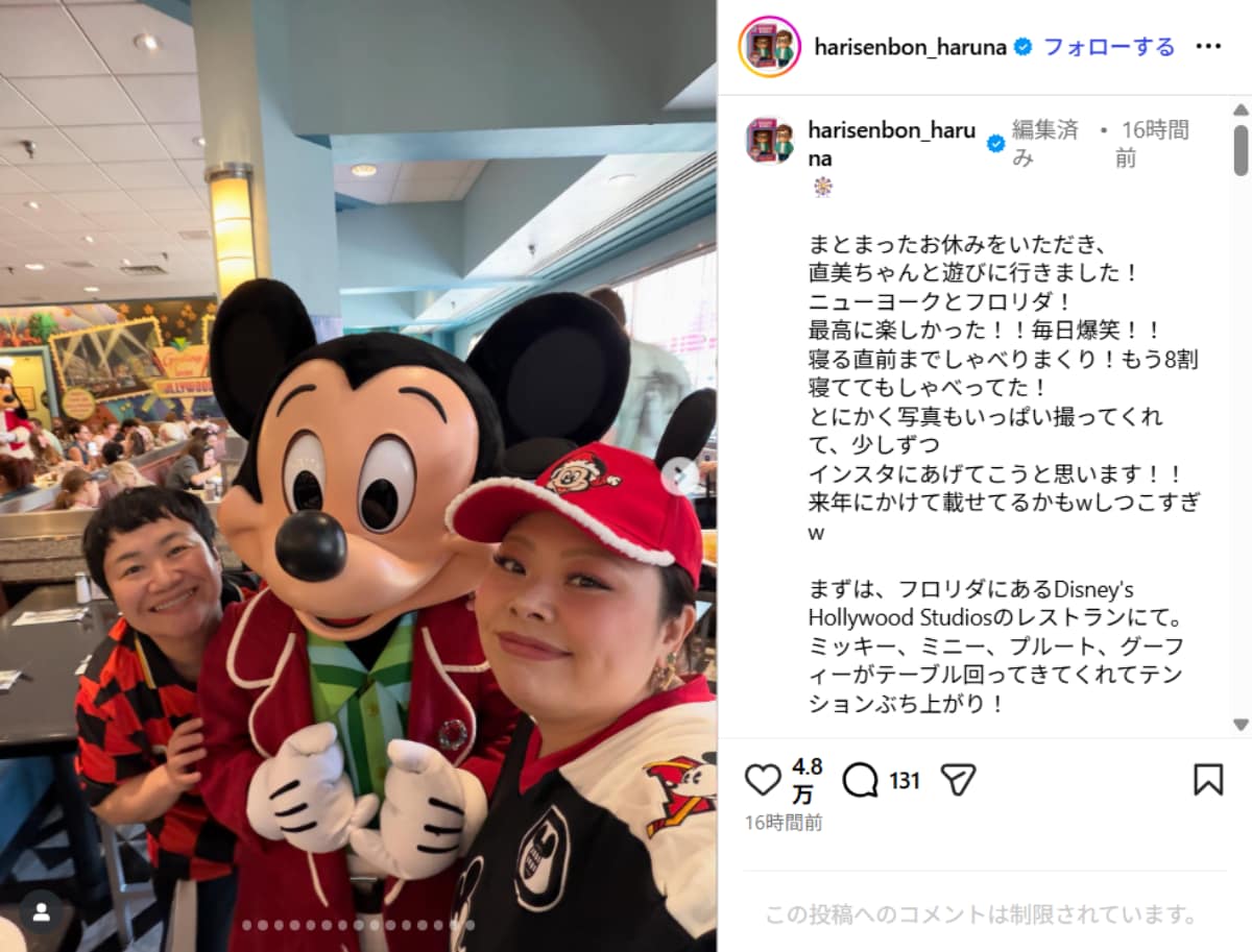 画像出典：近藤春菜さん公式Instagram（@harisenbon_haruna）