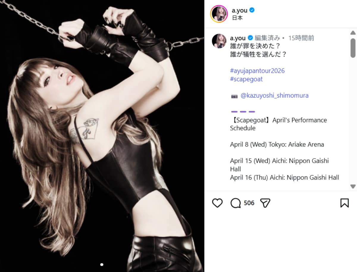 画像出典：浜崎あゆみさん公式Instagram（@a.you）