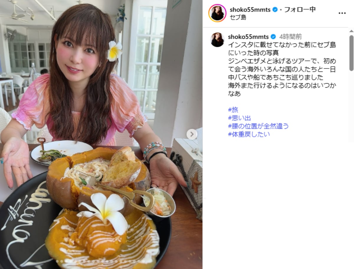 画像出典:中川翔子さん公式Instagram(@shoko55mmts)