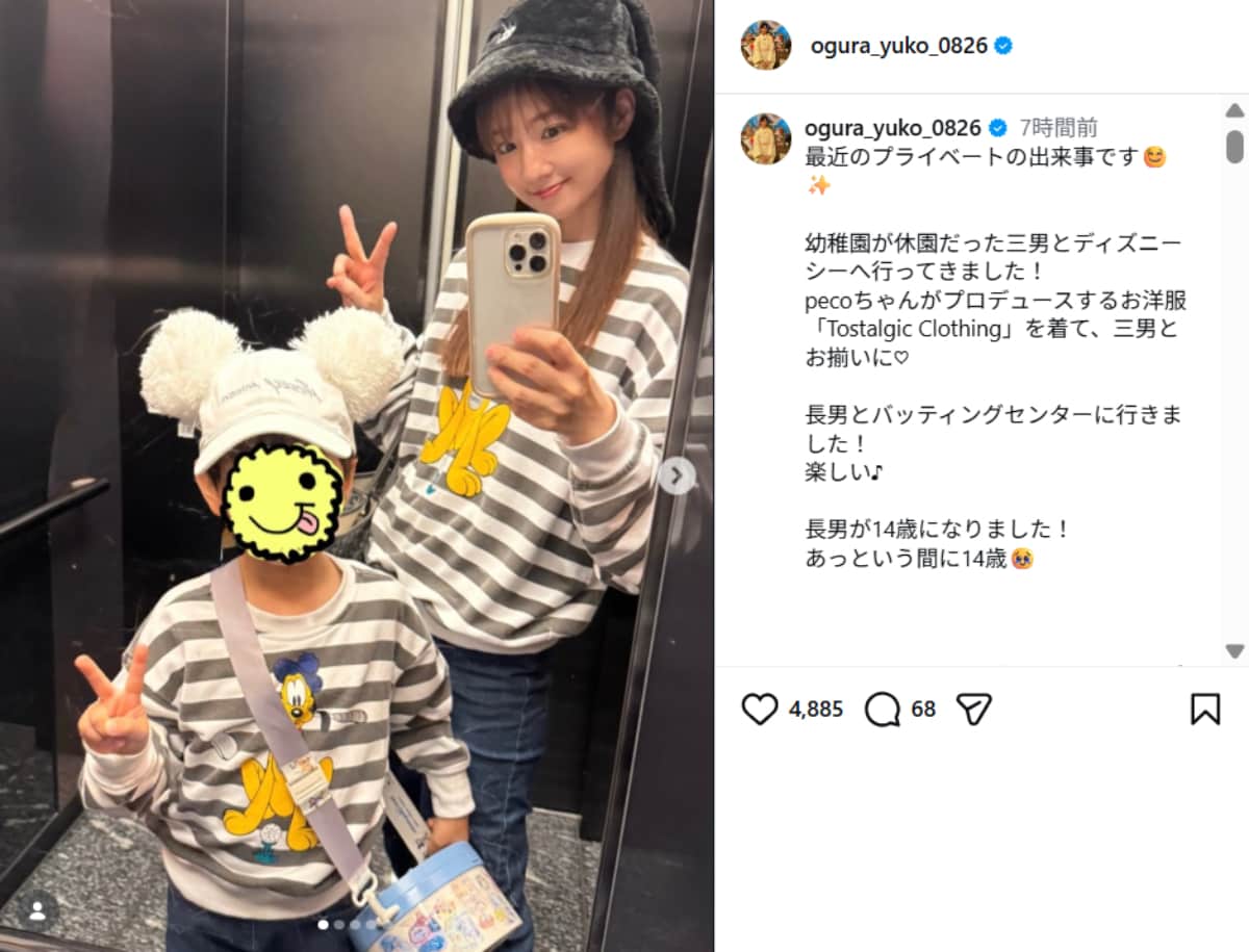 画像出典：小倉優子さん公式Instagram（@ogura_yuko_0826）