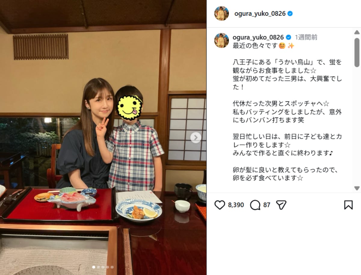画像出典：小倉優子さん公式Instagram（@ogura_yuko_0826）