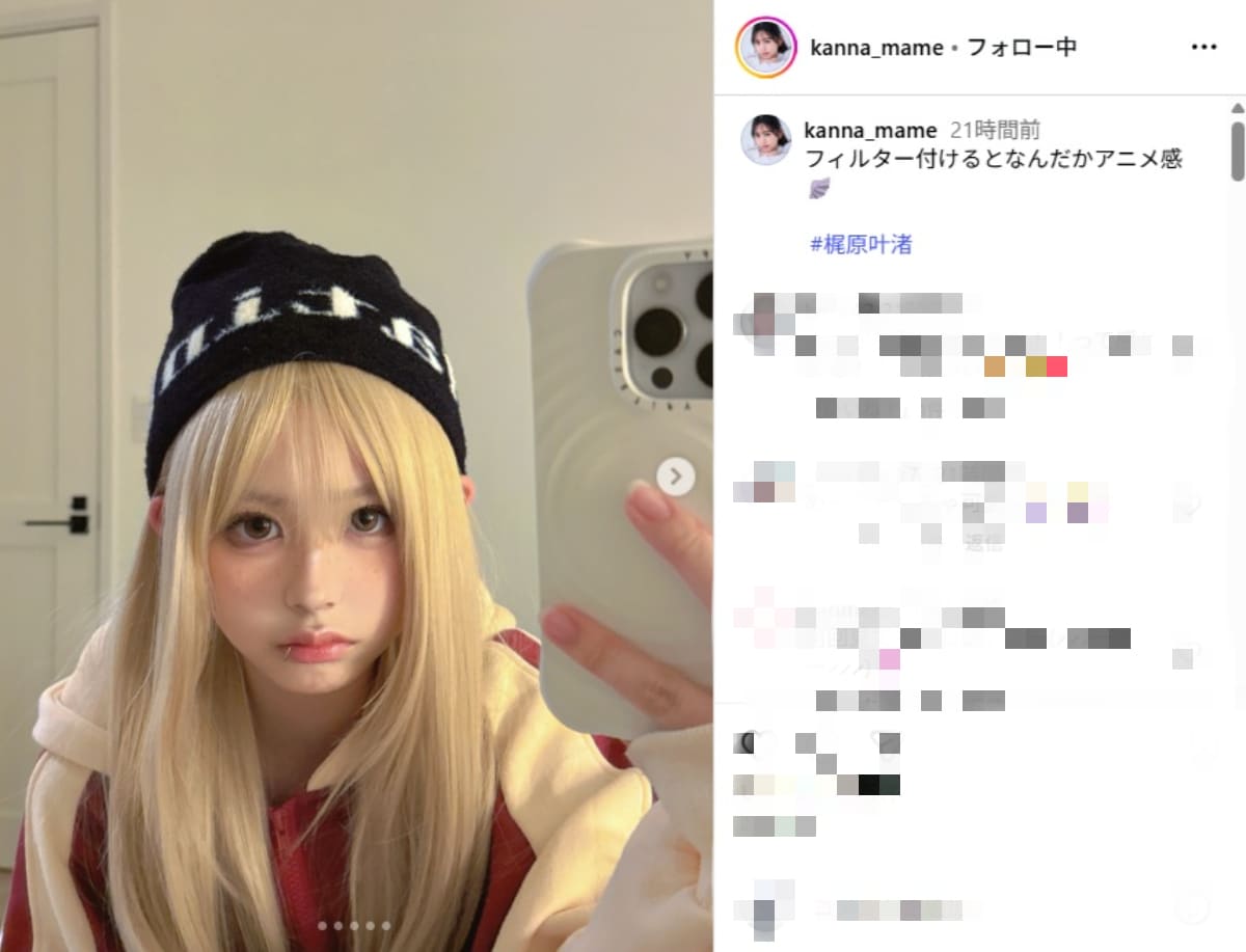 画像出典：梶原叶渚さん公式Instagram（@kanna_mame）