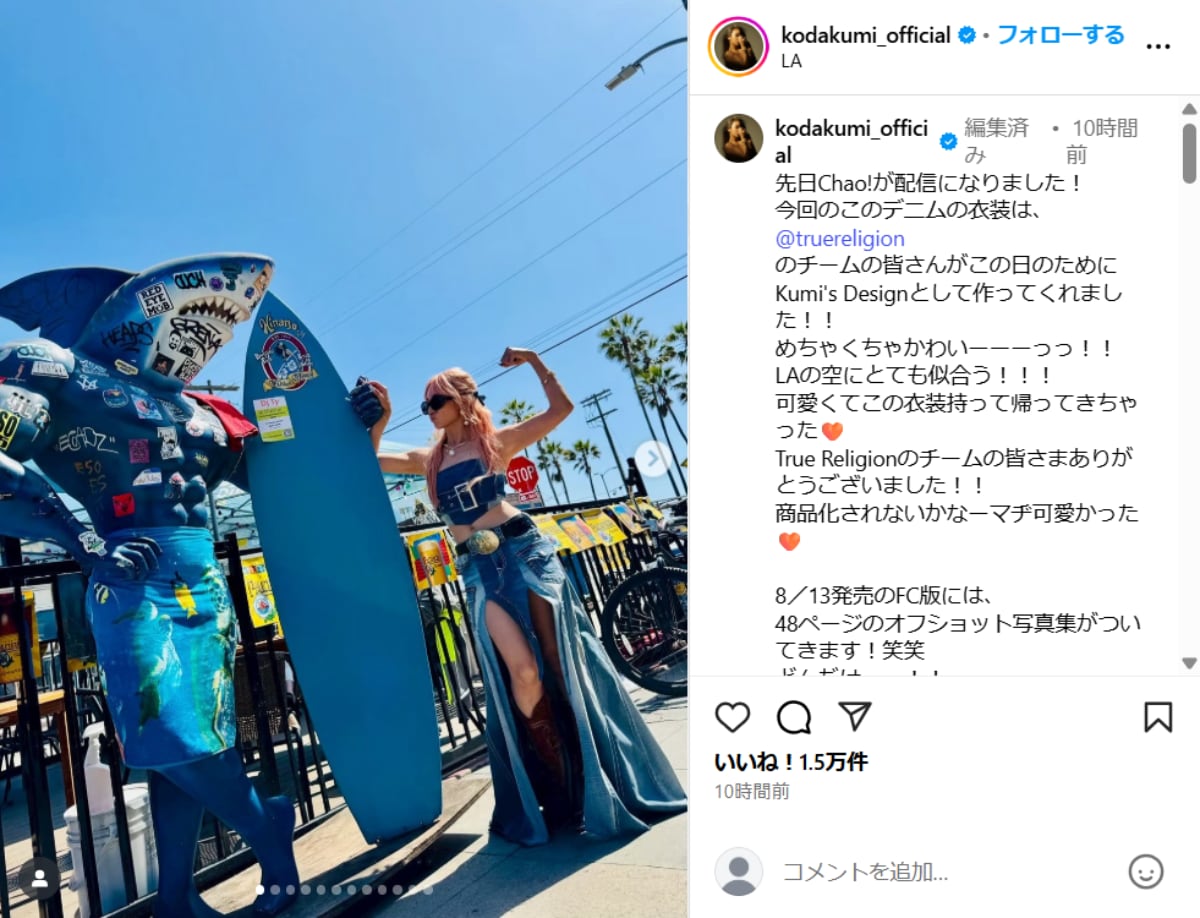 画像出典：倖田來未さん公式Instagram（@kodakumi_official）