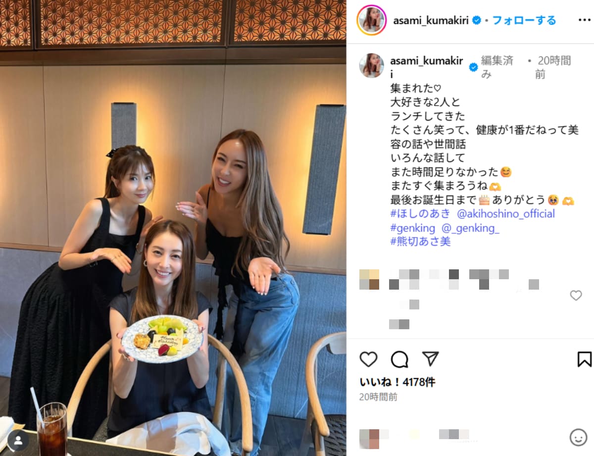 画像出典:熊切あさ美さん公式Instagram(@asami_kumakiri)より