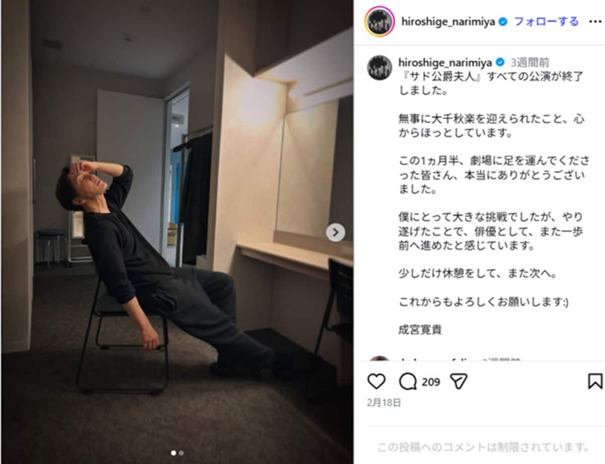 画像出典：成宮寛貴さん公式Instagram（@hiroshige_narimiya）