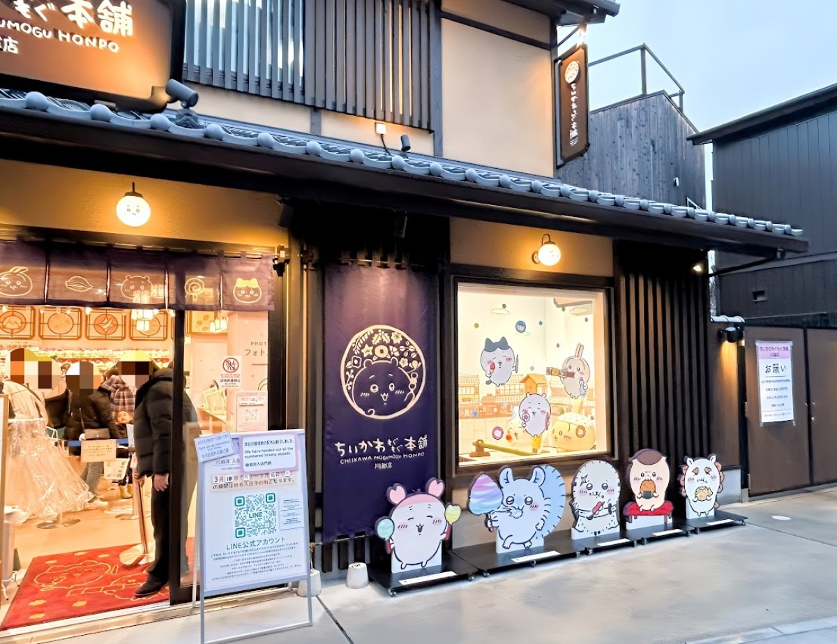 ちいかわもぐもぐ本舗川越