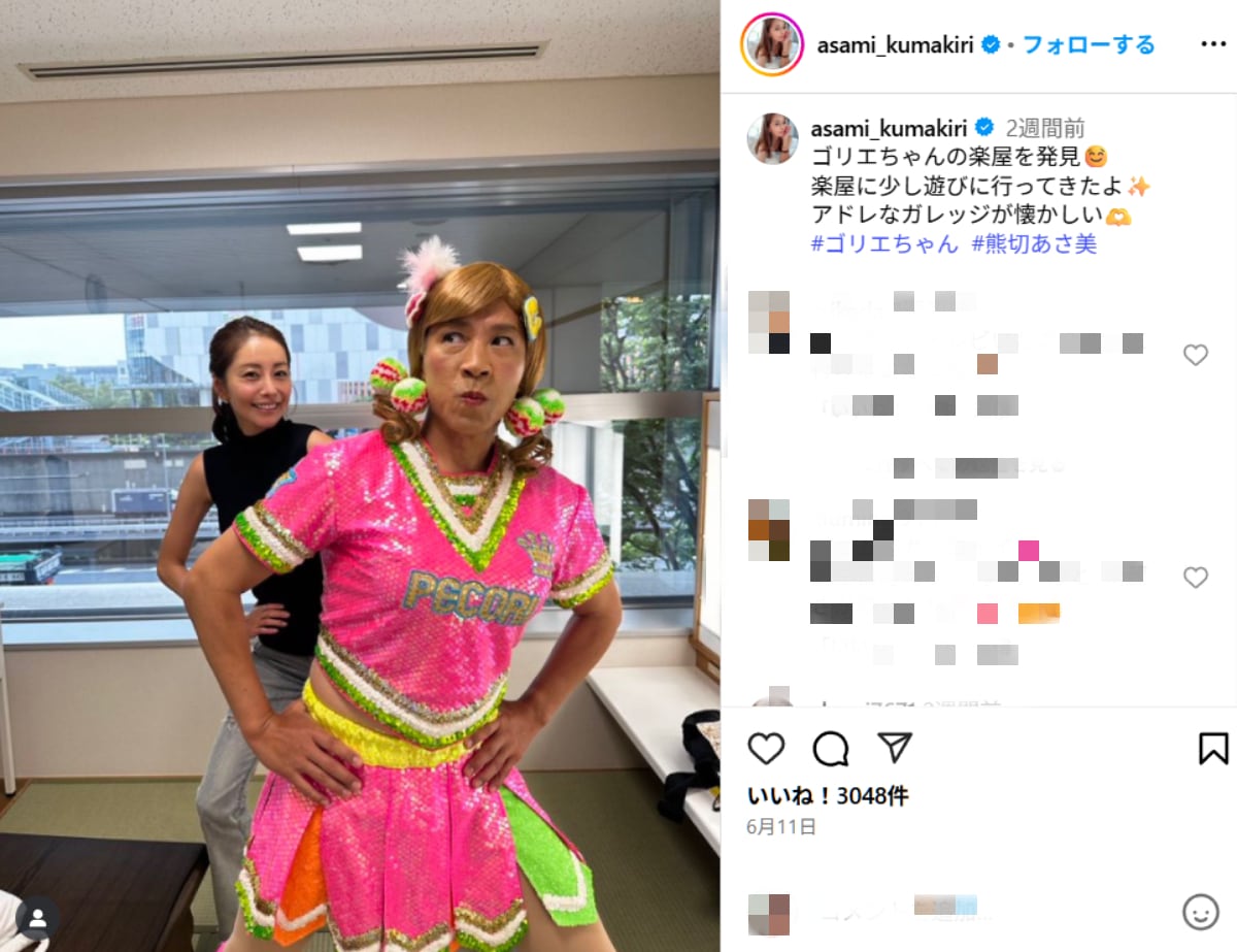 画像出典：熊切あさ美さん公式Instagram（＠asami_kumakiri）より