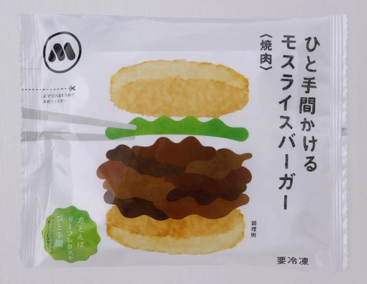 「ひと手間かけるモスライスバーガー<焼肉>」（6食入、3000円）