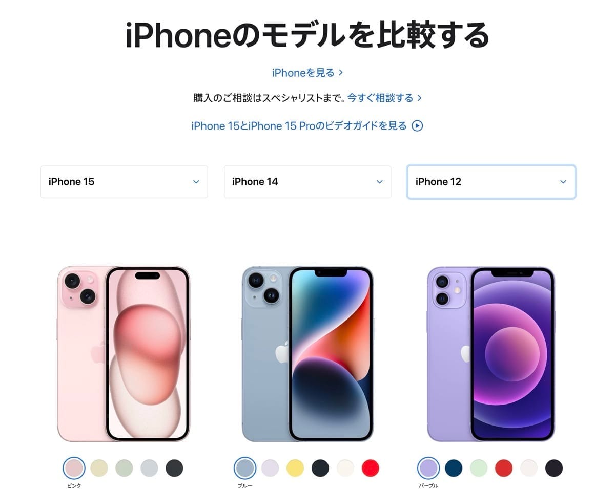 iPhoneのモデル比較_1