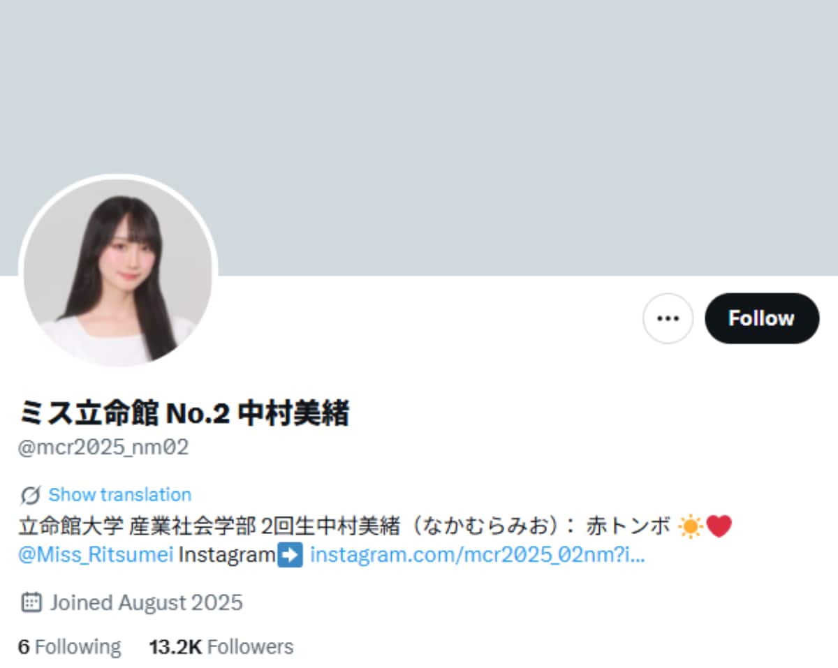 画像出典：中村美緒さん公式Xより（@mcr2025_nm02）