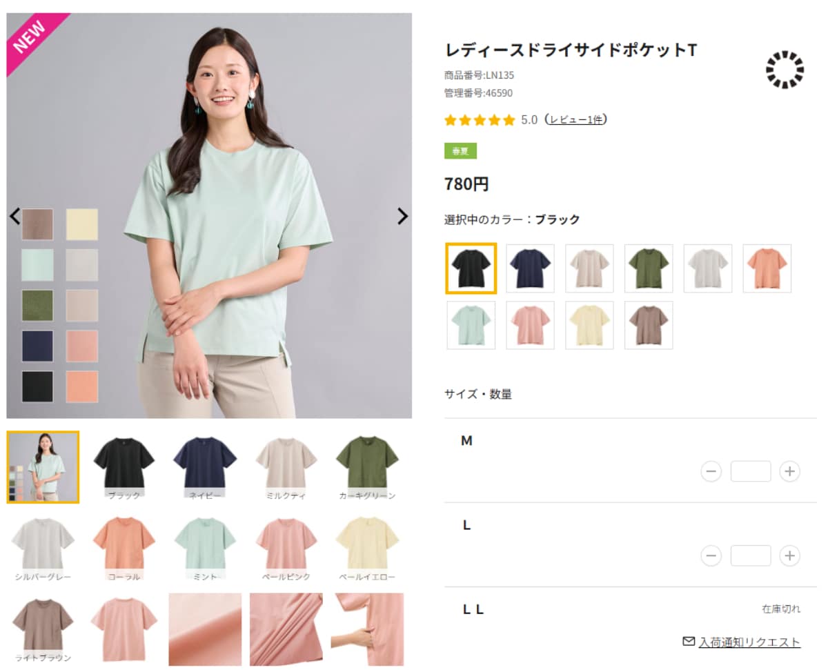 画像出典：ワークマン公式Webサイト