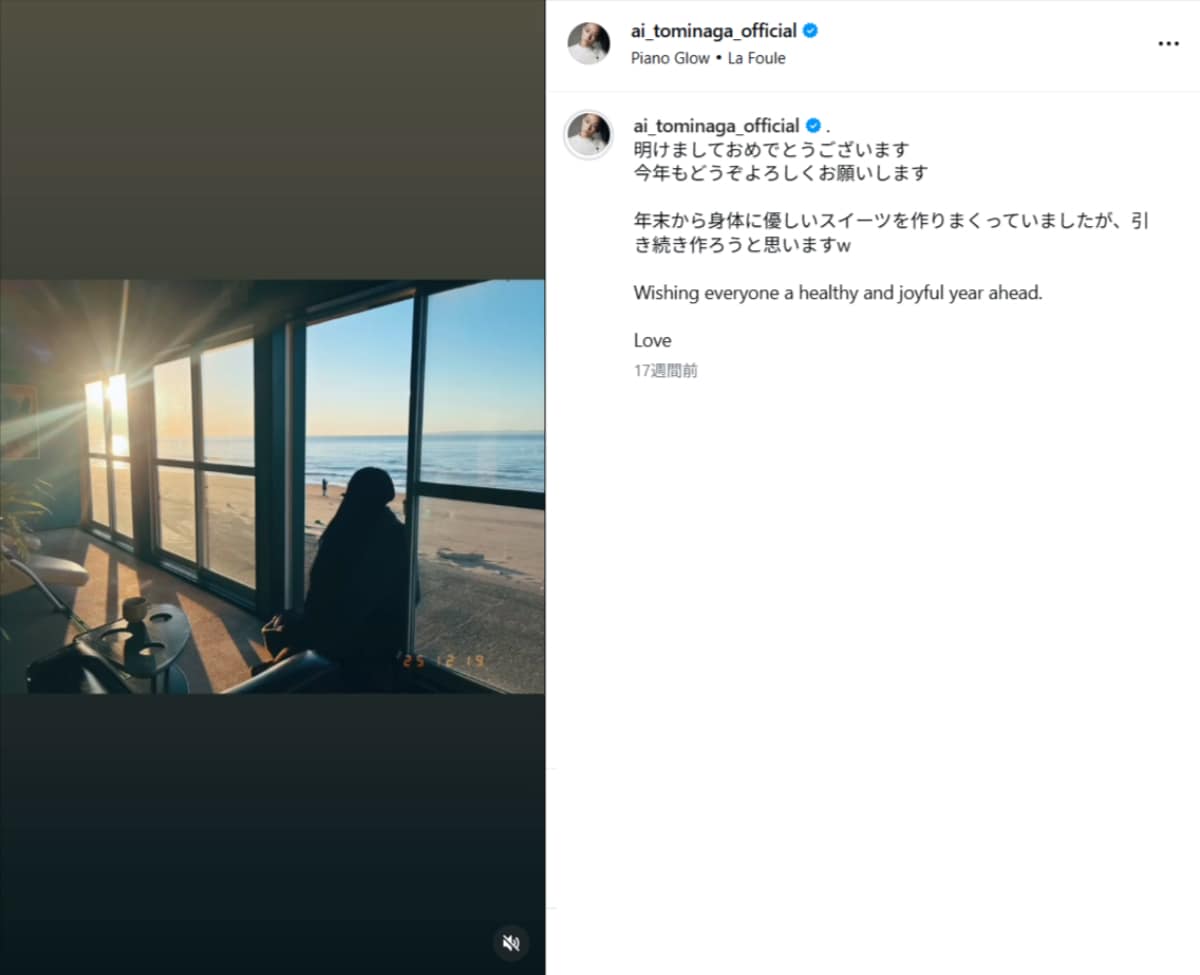 画像出典：冨永愛さん公式Instagram（@ai_tominaga_official）
